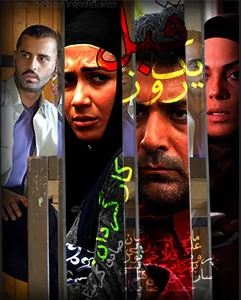 یک روز قبل