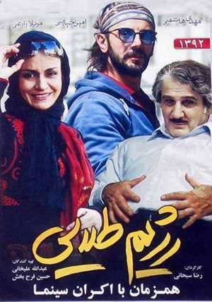 رژیم طلایی
