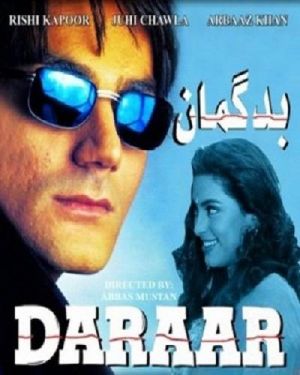 بدگمان