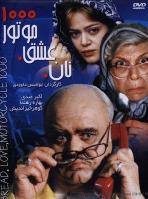 نان عشق موتور هزار
