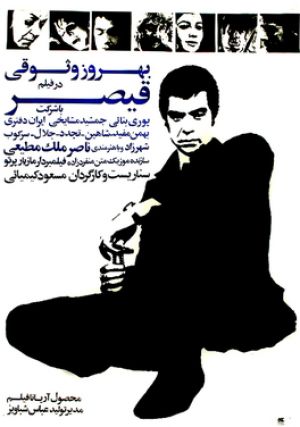 قیصر