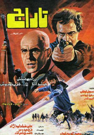 تاراج