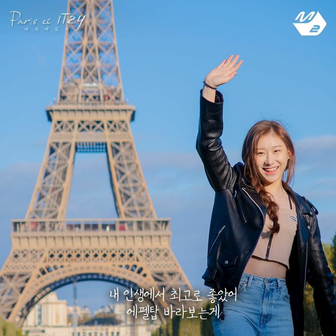 پاریس ایتزی