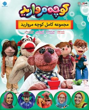 کوچه مروارید