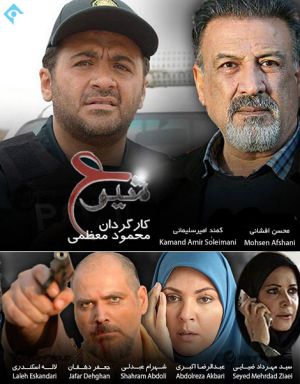 شیوع