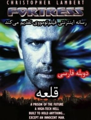 قلعه