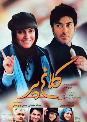 کلاغ پر