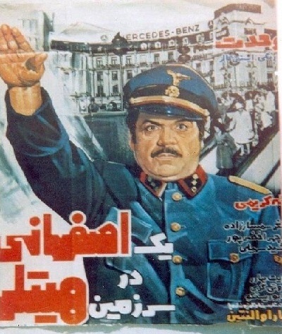 یک اصفهانی در سرزمین هیتلر
