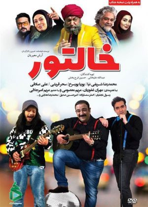 خالتور