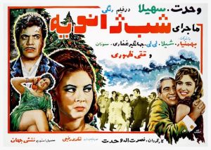 ماجرای شب ژانویه