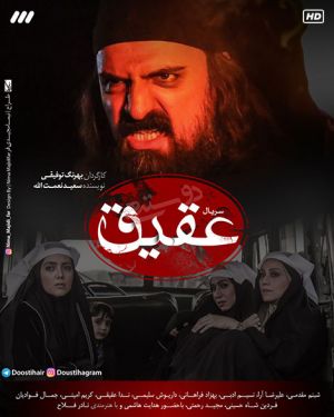 عقیق
