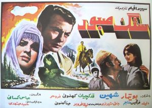 سنگ صبور