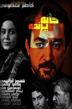 ‏خانه بی پرنده‏