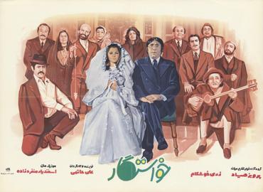 خواستگار