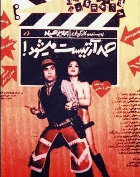 صمد آرتیست میشود