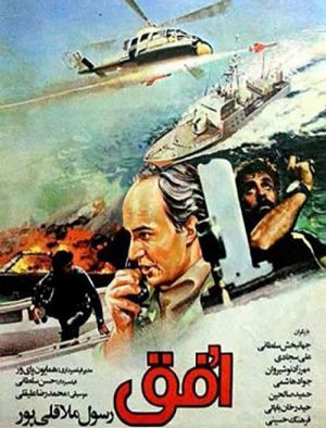 افق