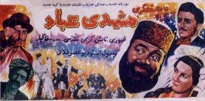 مشهدی عباد