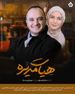هیات مدیره