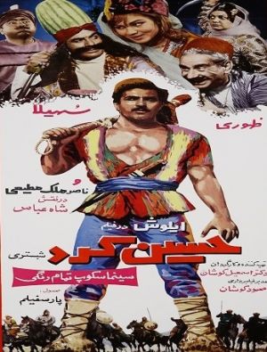 حسین کرد