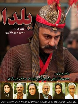 یلدا