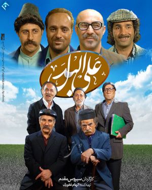 علی البدل