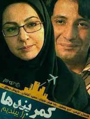 کمربندها را ببندیم