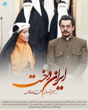 ایراندخت