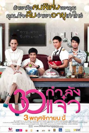شگفت انگیز 30