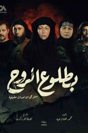 ظهور روح