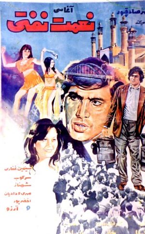 نعمت نفتی
