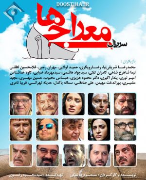 معراجی ها