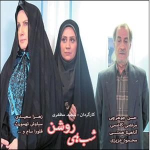 شبهای روشن