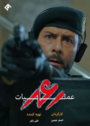 عملیات رعد