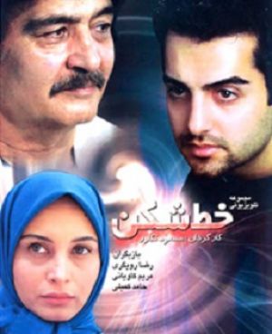 خط شکن
