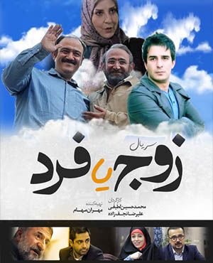 زوج یا فرد
