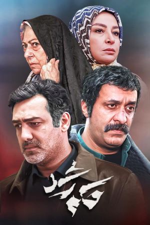 حکم رشد