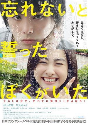 من رو فراموش نکن