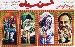 حسن سیاه