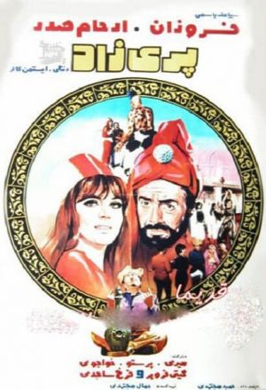 پریزاد