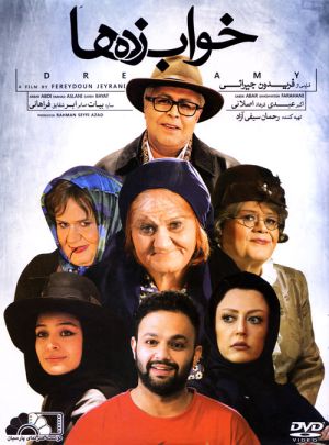 خواب زده ها