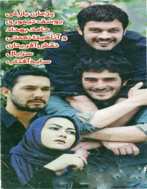 سایه آفتاب