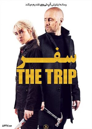 سفر