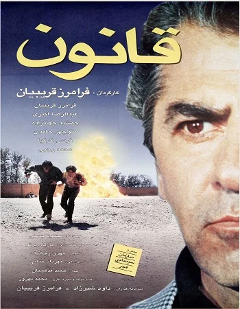 قانون