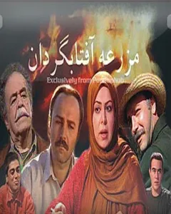 آفتابگردان