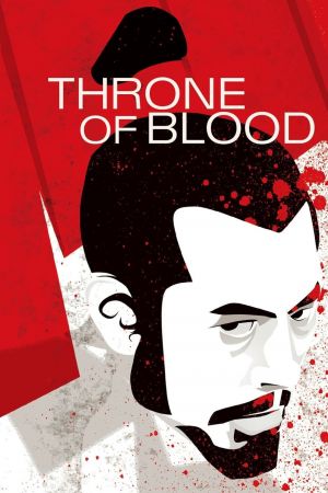 تخت خونین