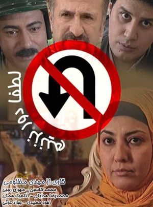 لطفا دور نزنیم