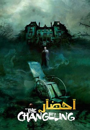 احضار