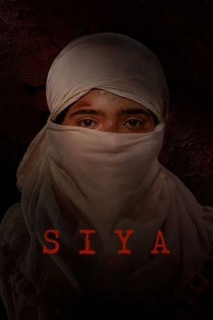 سیا