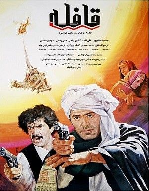 قافله