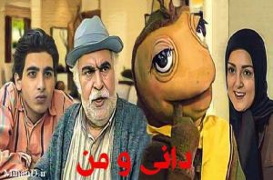 دانی و من